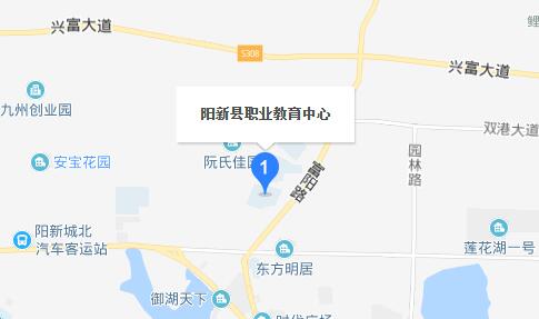 陽新縣職業(yè)教育中心地址在哪里、怎么走、乘車路線