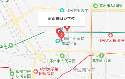 河南省財(cái)經(jīng)學(xué)校