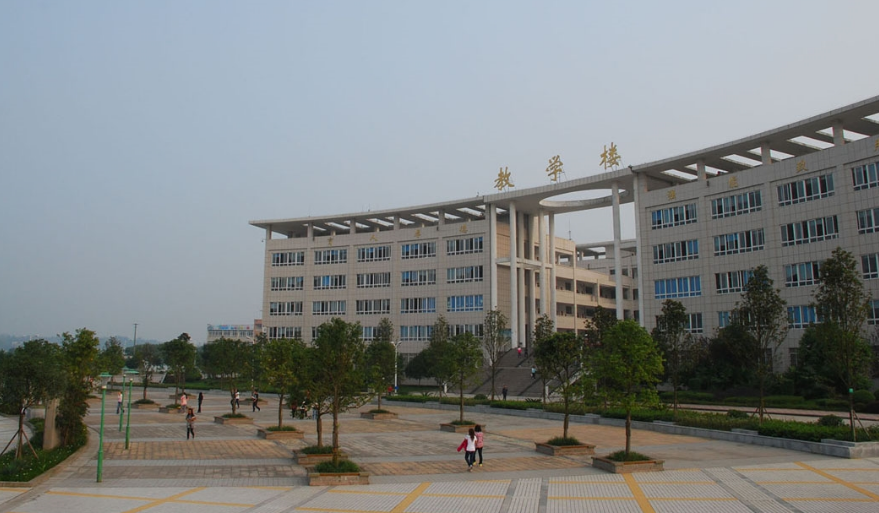 廣安職業(yè)技術(shù)學院
