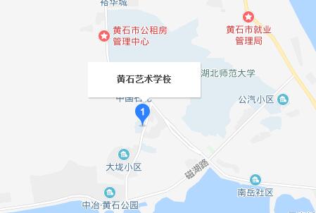 黃石藝術(shù)學(xué)校地址在哪里、怎么走、乘車路線