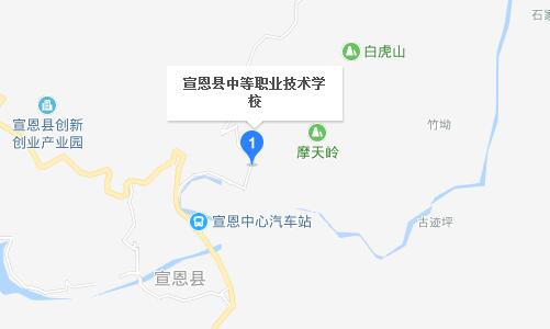 宣恩縣中等職業(yè)技術(shù)學(xué)校地址在哪里、怎么走、乘車(chē)路線
