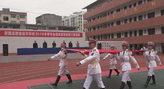 鄖西縣職業(yè)技術(shù)學(xué)校