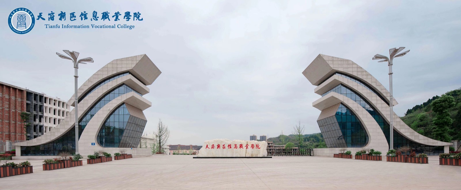 眉山市信息工程學(xué)校