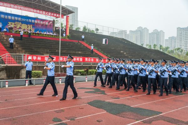 江西新余司法警官學校