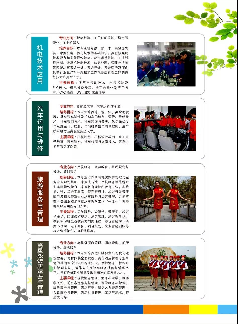 江西新興產業(yè)工程學校招生專業(yè)