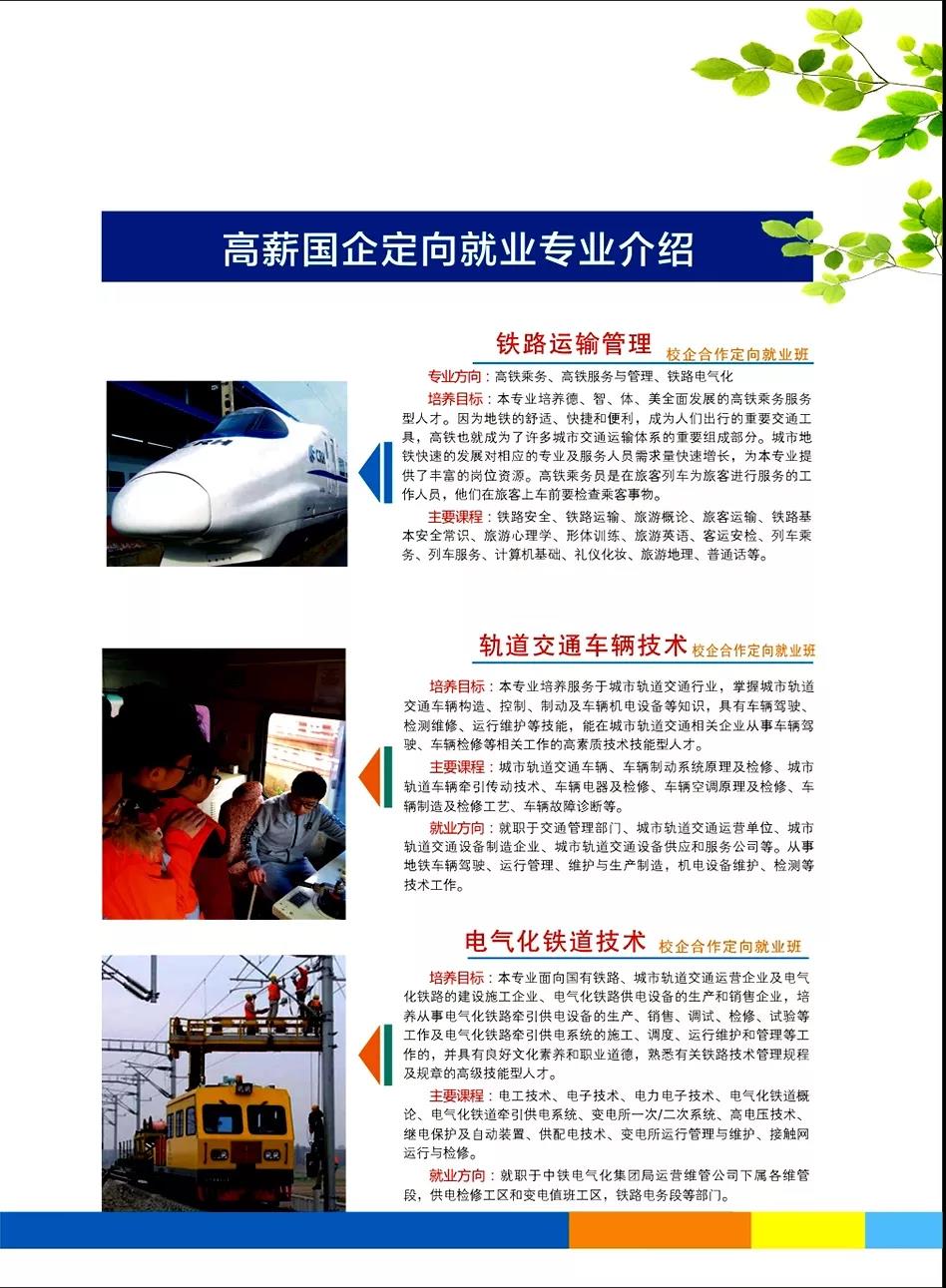 江西新興產業(yè)工程學校招生專業(yè)