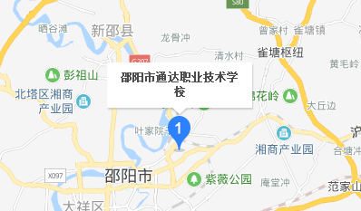 邵陽(yáng)市通達(dá)職業(yè)技術(shù)學(xué)校地址