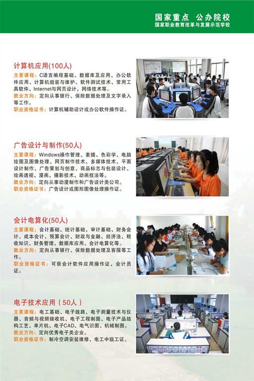 萍鄉(xiāng)市工業(yè)學(xué)校招生專業(yè)