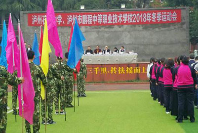 瀘州市鵬程職業(yè)學校招生要求、學校招生要求