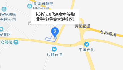 長(zhǎng)沙市現(xiàn)代商貿(mào)中等職業(yè)學(xué)校地址