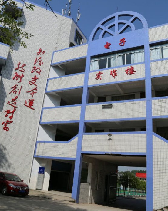 四川省武勝職業(yè)中專學校