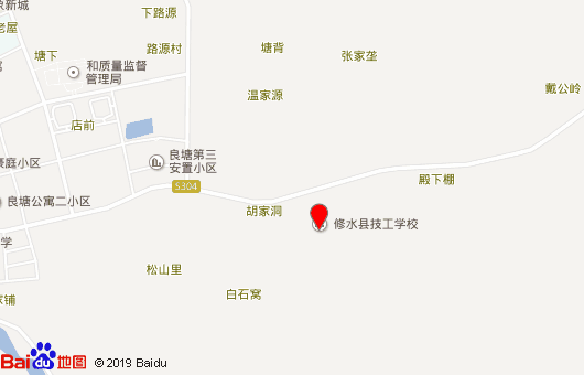 修水中等專業(yè)學(xué)校