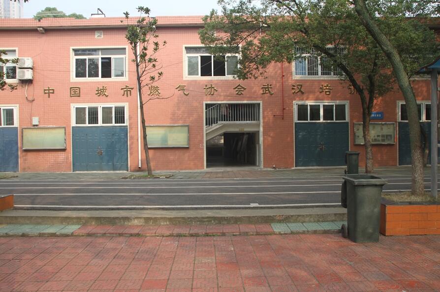 武漢市燃?xì)鉄崃W(xué)校