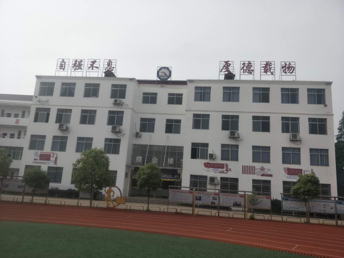 都昌縣北炎農(nóng)業(yè)職業(yè)中學(xué)