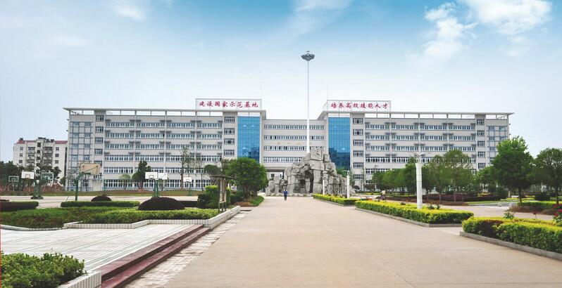隨州市高級技工學校