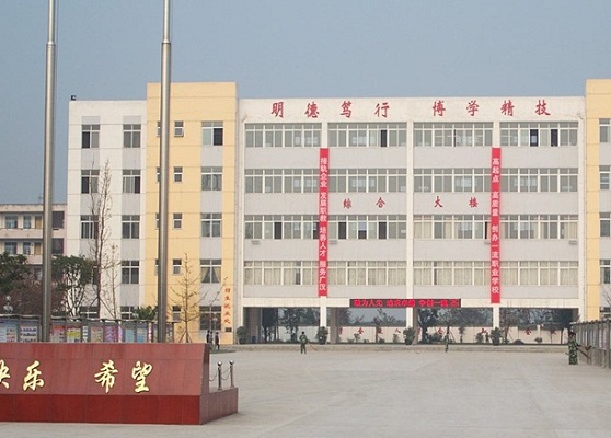 四川省廣漢市職業(yè)中專學(xué)校學(xué)費(fèi)、大概收費(fèi)是多少