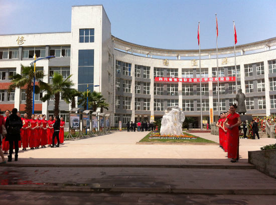 四川省安岳第一職業(yè)技術(shù)學(xué)校招生要求、學(xué)校招生要求