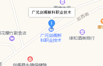 廣元?jiǎng)﹂w新科職業(yè)技術(shù)學(xué)校地址、學(xué)校校園地址在哪
