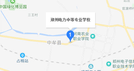 鄭州電力中等專業(yè)學校
