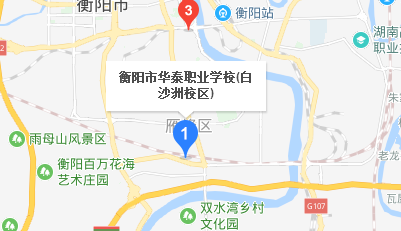 衡陽市華泰職業(yè)學校地址