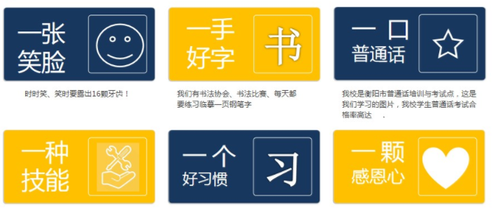 衡陽市華泰職業(yè)學(xué)校管理好不好、怎么樣
