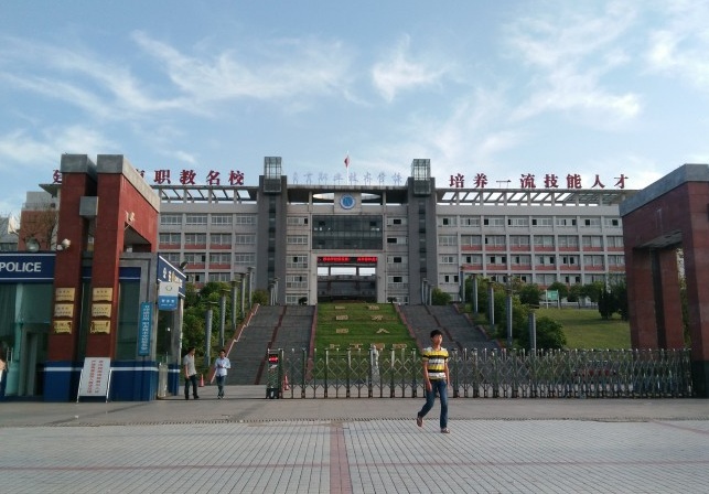 自貢職業(yè)技術(shù)學(xué)校學(xué)費、大概收費是多少