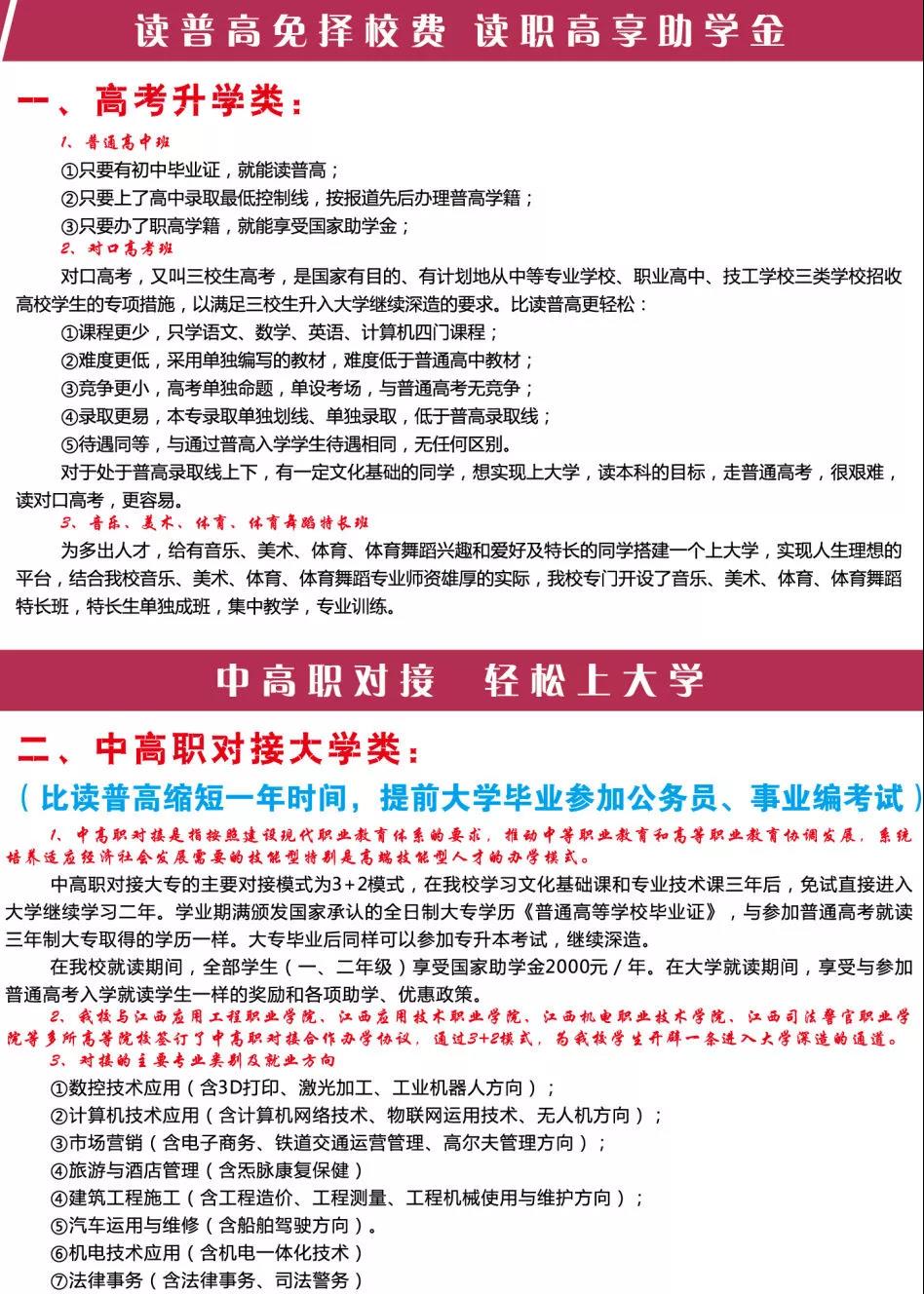 興國中等專業(yè)學(xué)校招生專業(yè)