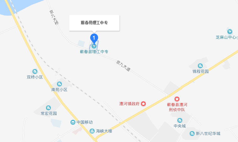 蘄春理工中等專業(yè)學(xué)校
