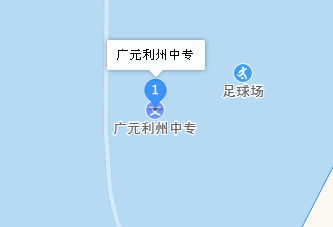 廣元市利州中等專業(yè)學(xué)校地址、學(xué)校校園地址在哪