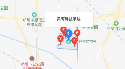 黃河科技學(xué)院附屬中等專(zhuān)業(yè)學(xué)校