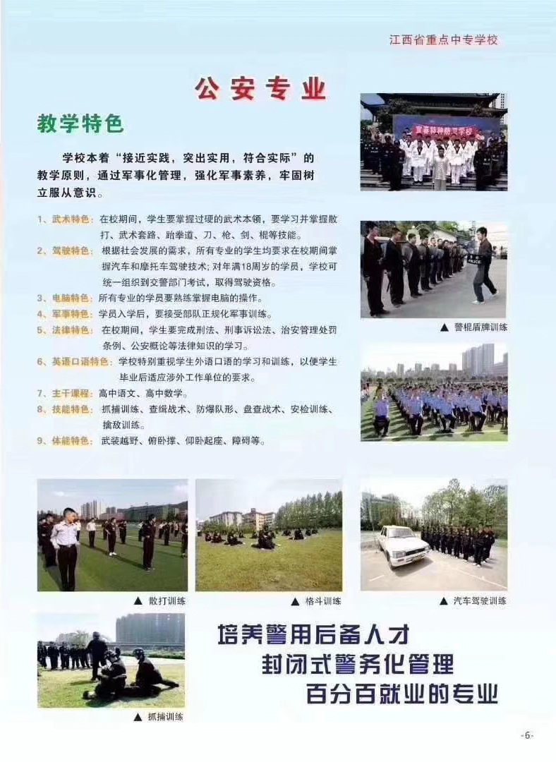 江西長江科技中等專業(yè)學校招生專業(yè)