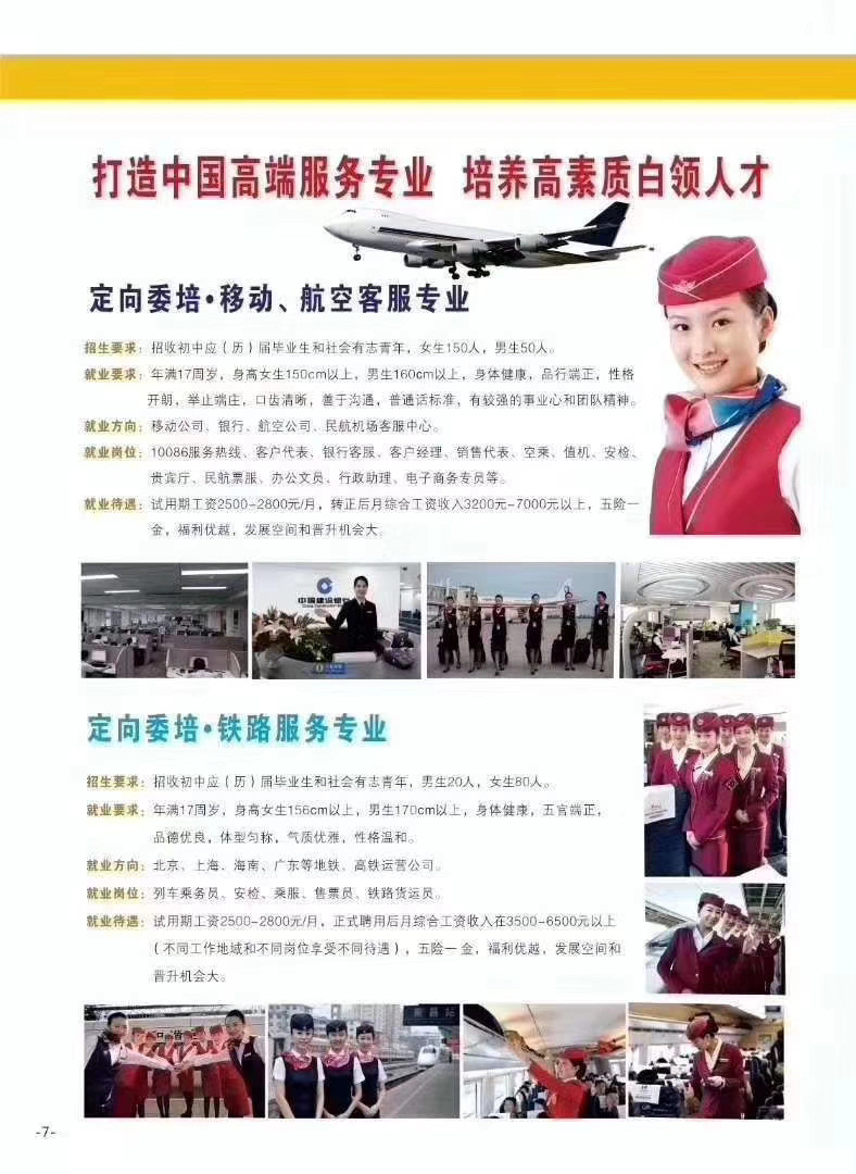 江西長江科技中等專業(yè)學校招生專業(yè)