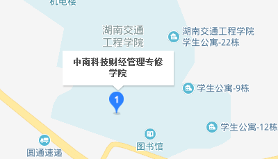 衡陽市中南科技財經管理學校地址