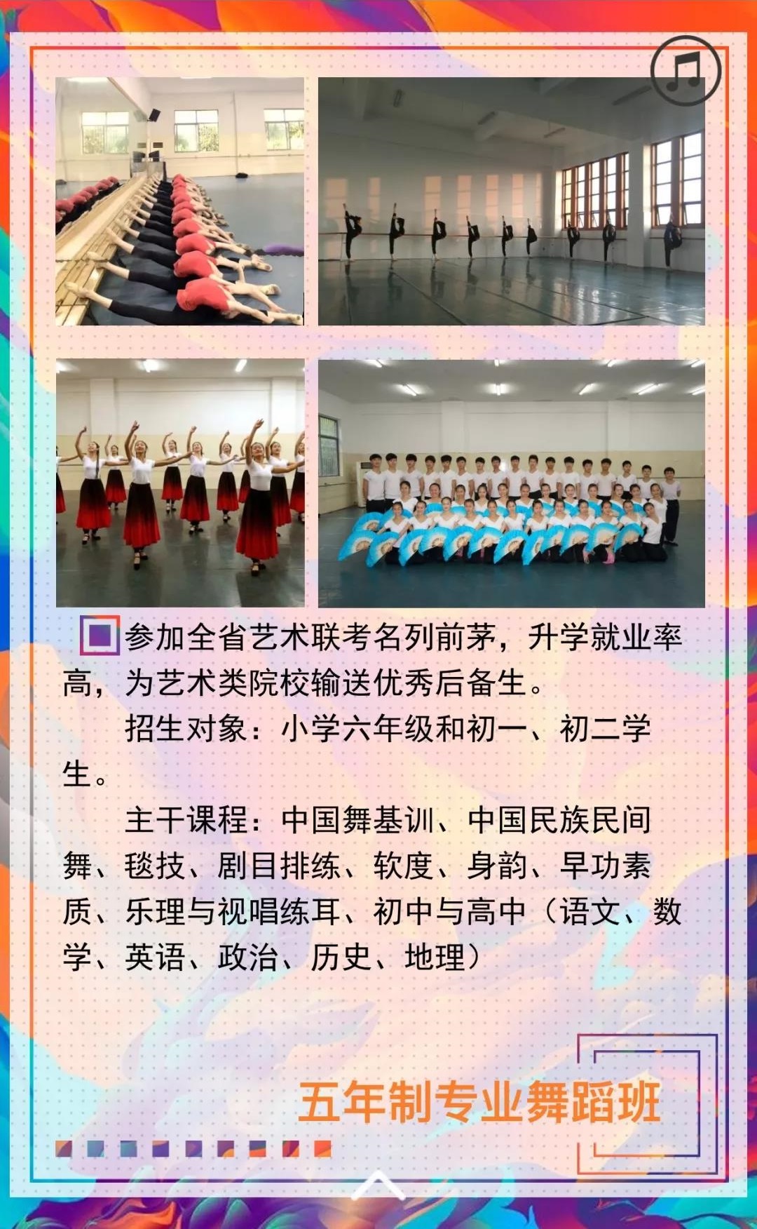 吉安文藝學(xué)校招生專業(yè)
