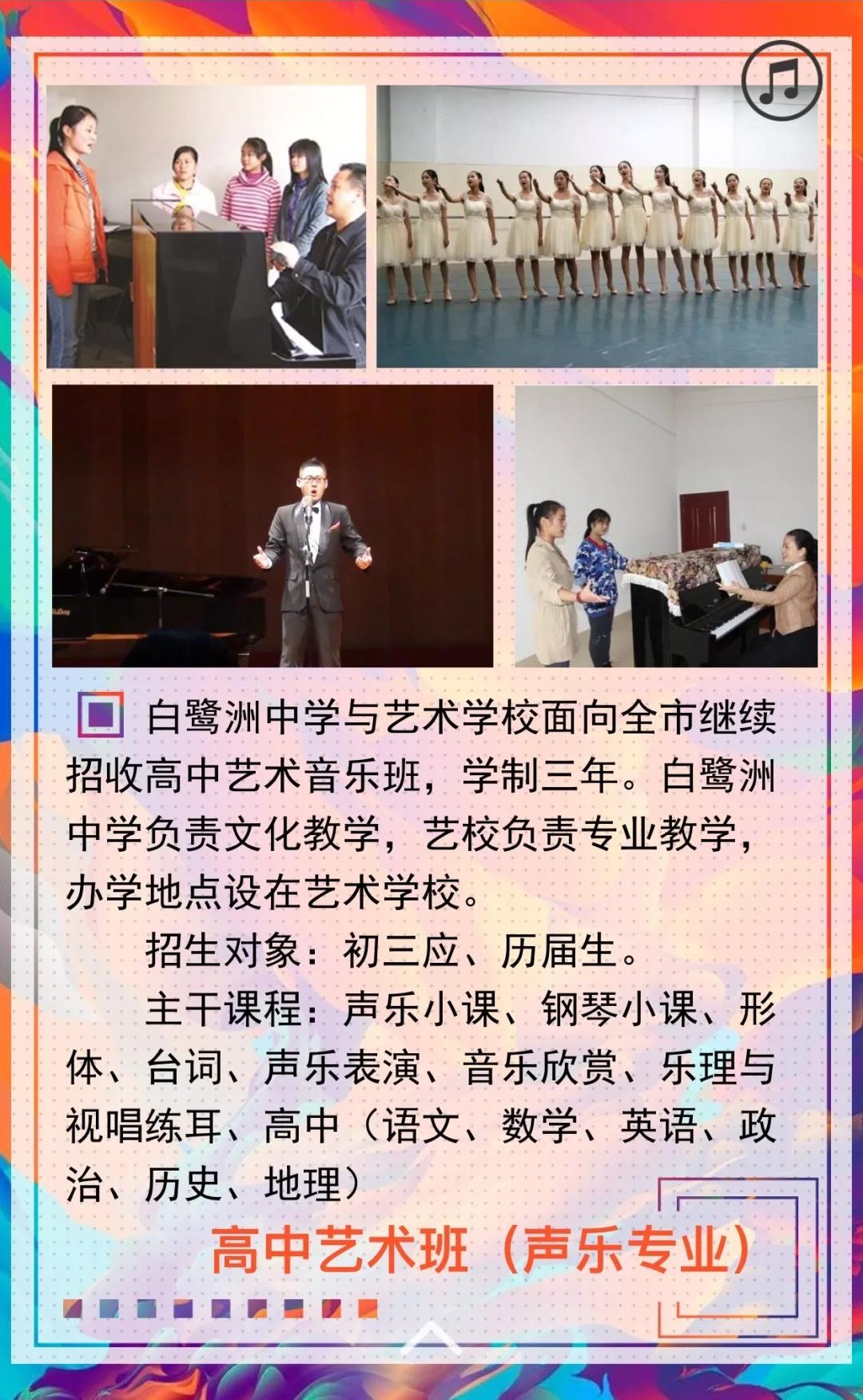 吉安文藝學(xué)校招生專業(yè)