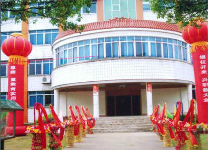 江西省井岡山應(yīng)用科技學(xué)校