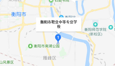 衡陽市職業(yè)中等專業(yè)學(xué)校地址