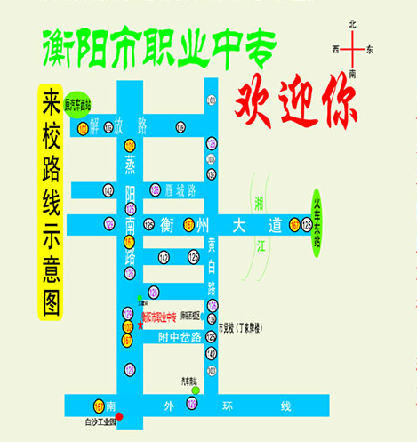 衡陽市職業(yè)中等專業(yè)學(xué)校地址、學(xué)校校園地址在哪里