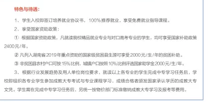 衡陽(yáng)市交通工程學(xué)校、學(xué)校招生計(jì)劃