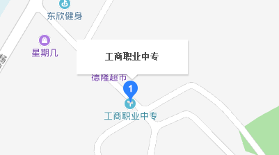 永州市工商職業(yè)中等專業(yè)學校地址