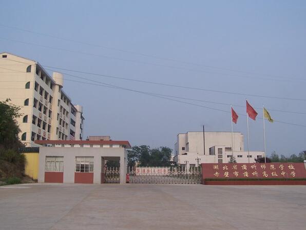 赤壁市職業(yè)教育（集團）學校怎么樣、好不好