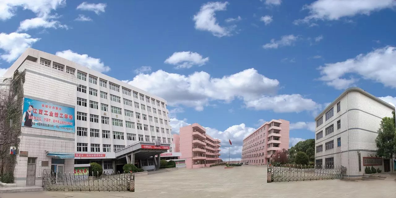 江西工業(yè)技工學校