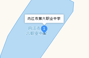 四川省內(nèi)江市第六職業(yè)中學(xué)地址、學(xué)校校園地址在哪