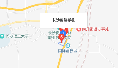 長沙財經(jīng)學校地址