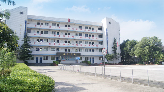自貢市飛魚職業(yè)學(xué)校