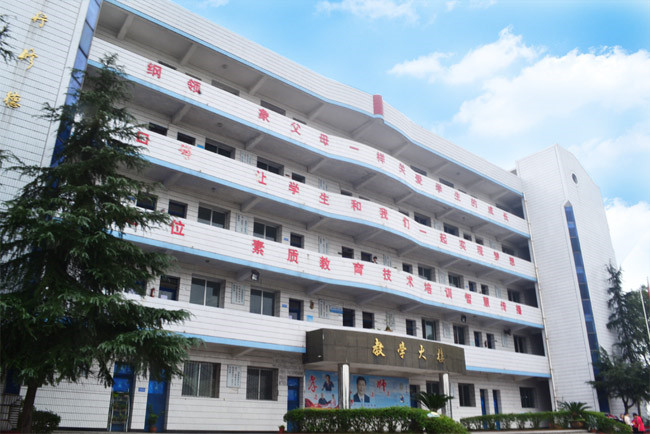 自貢市飛魚職業(yè)學(xué)校