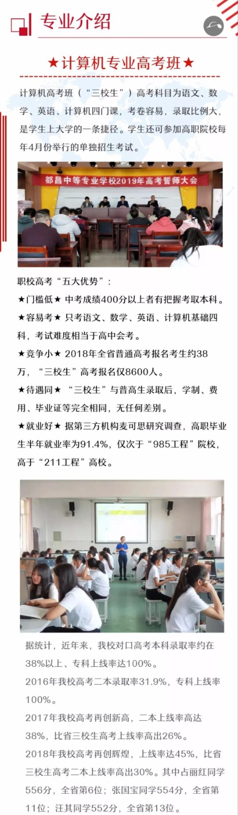 都昌縣職業(yè)技術(shù)學(xué)校專業(yè)介紹