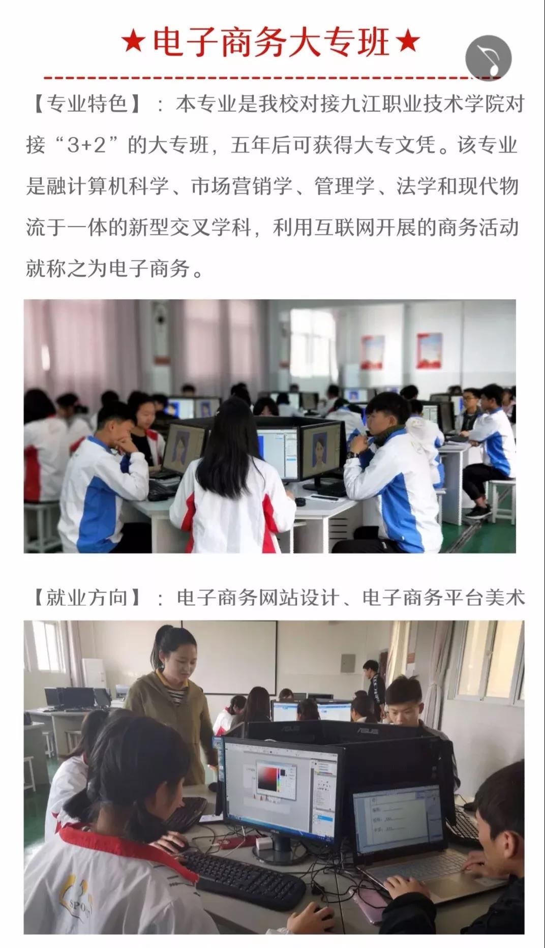 都昌縣職業(yè)技術(shù)學(xué)校專業(yè)介紹
