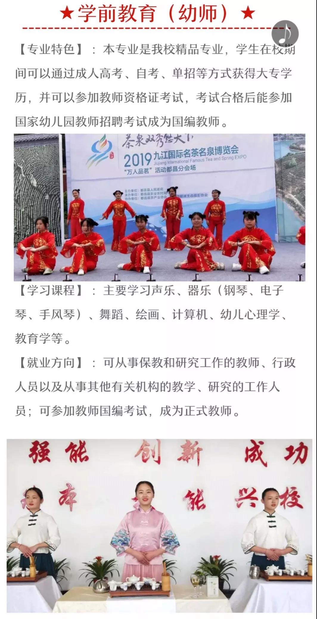 都昌縣職業(yè)技術(shù)學(xué)校專業(yè)介紹
