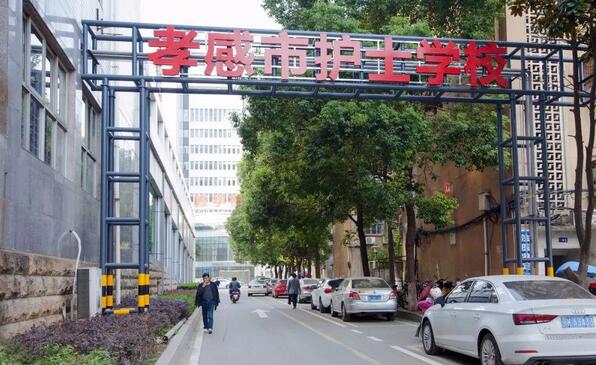 孝感市護士學校簡介、介紹